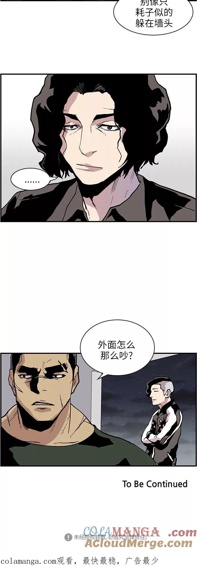 《保护我，死神》[第130话] 替补人选 第25页