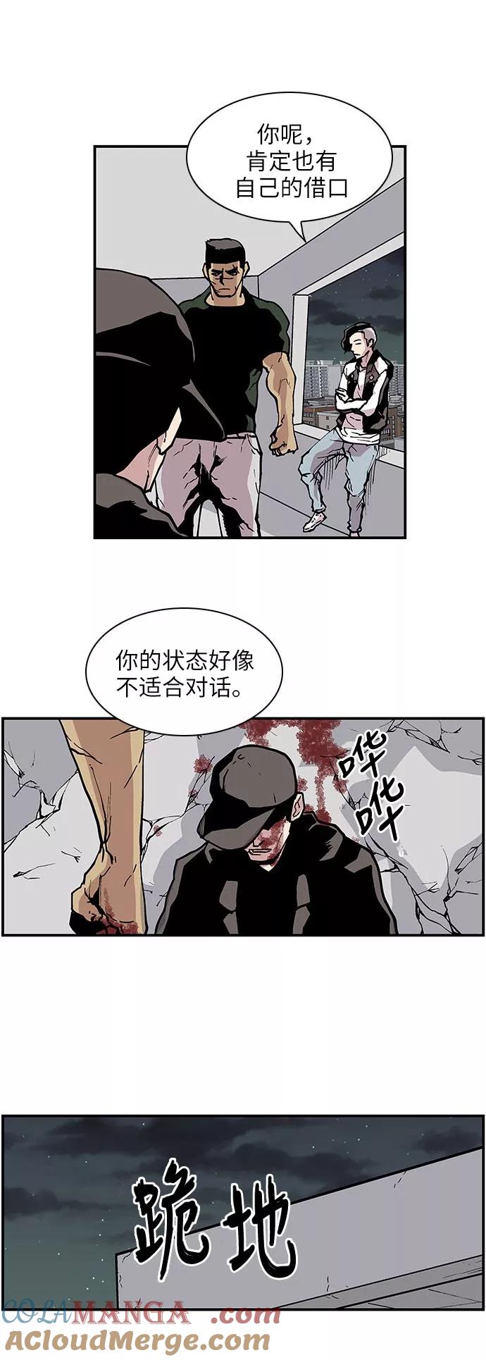 《保护我，死神》[第130话] 替补人选 第17页