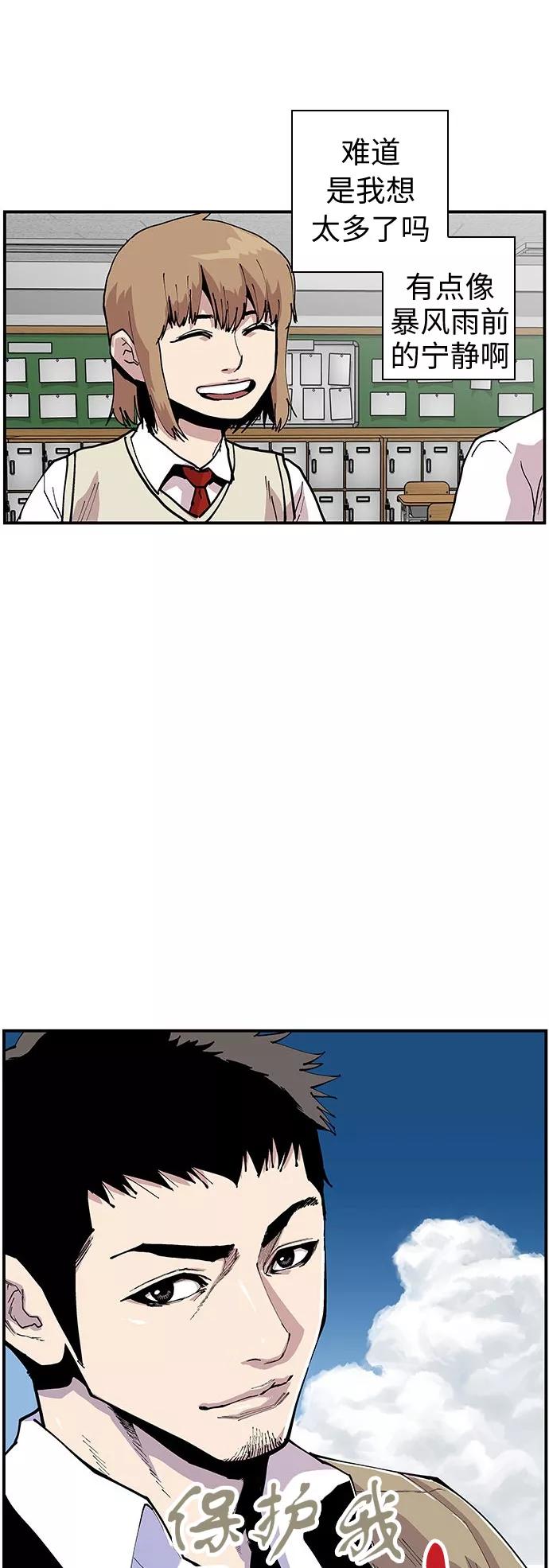 《保护我，死神》[第130话] 替补人选 第2页