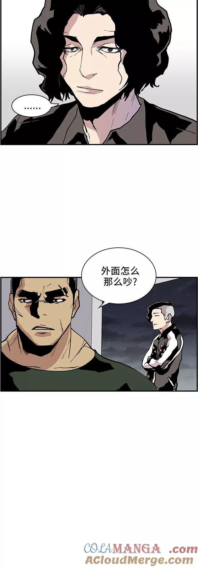 《保护我，死神》[第131话] 难以捉摸的家伙 第3页