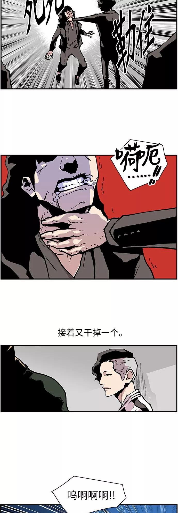 《保护我，死神》[第132话] 丑陋的一面 第20页