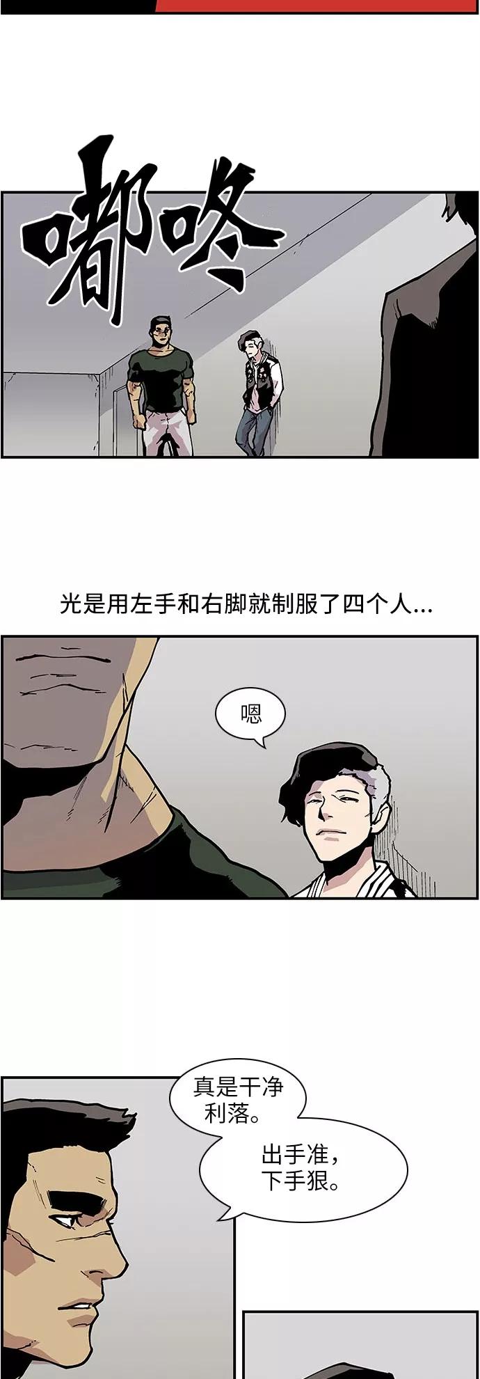 《保护我，死神》[第132话] 丑陋的一面 第24页