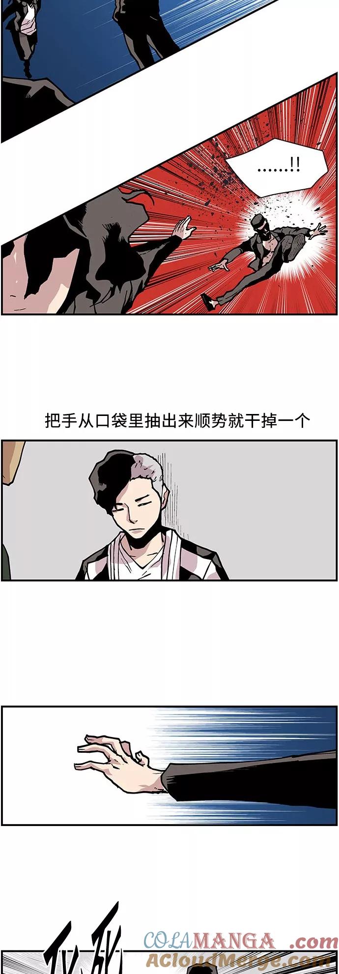《保护我，死神》[第132话] 丑陋的一面 第19页