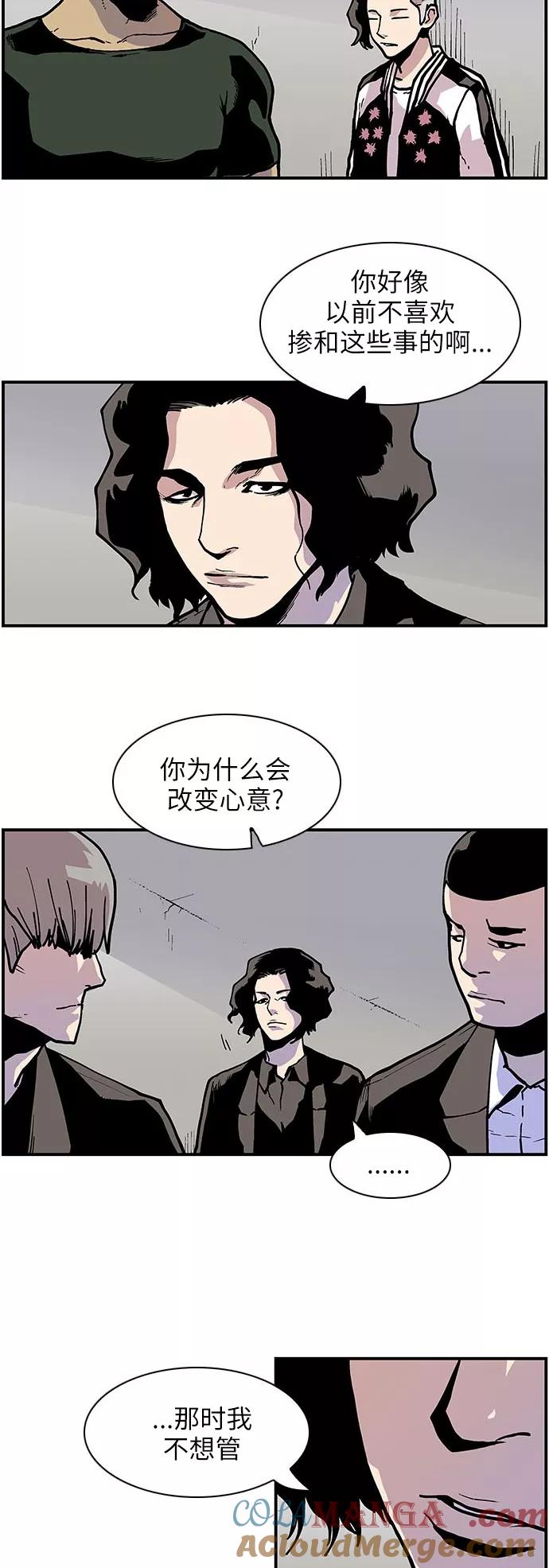 《保护我，死神》[第132话] 丑陋的一面 第9页