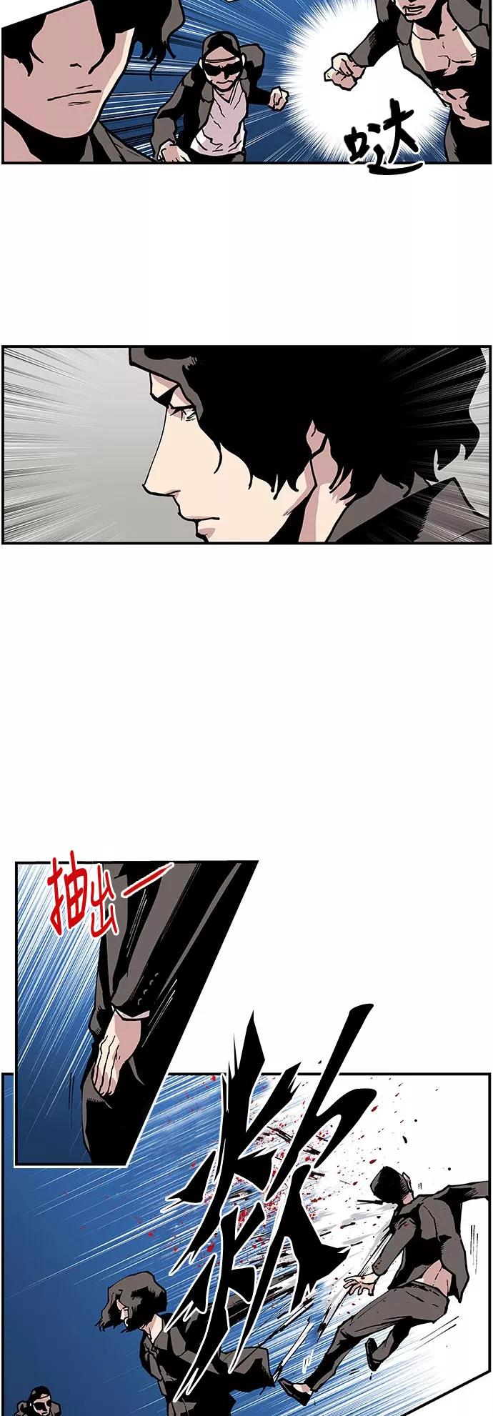 《保护我，死神》[第132话] 丑陋的一面 第18页