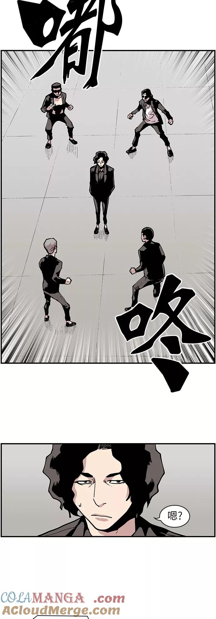 《保护我，死神》[第132话] 丑陋的一面 第15页