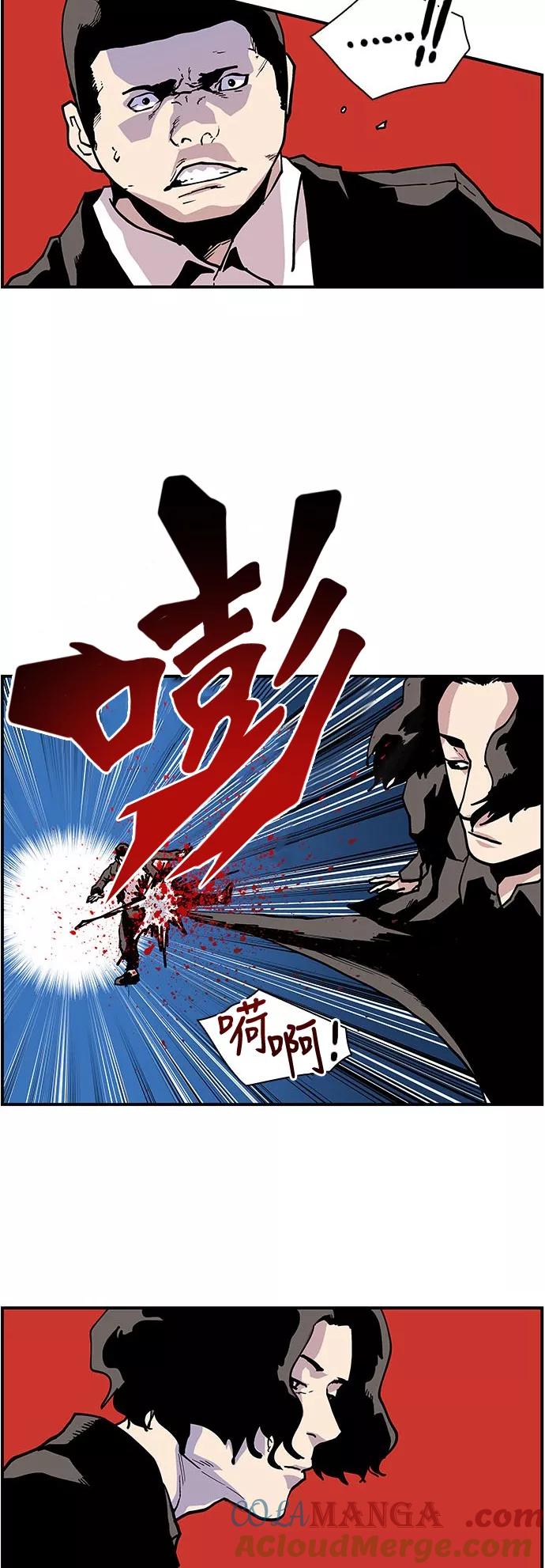 《保护我，死神》[第132话] 丑陋的一面 第23页