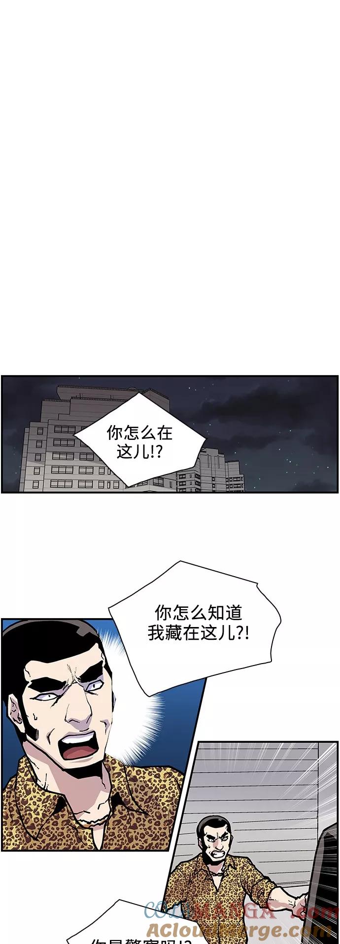 《保护我，死神》[第133话] 懒得管闲事儿的家伙 第21页