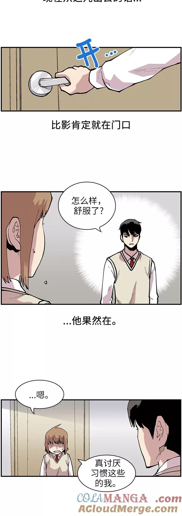 《保护我，死神》[第134话] 第二批讨伐队 第5页