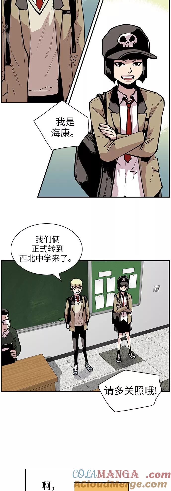 《保护我，死神》[第135话] 先到的客人 第11页