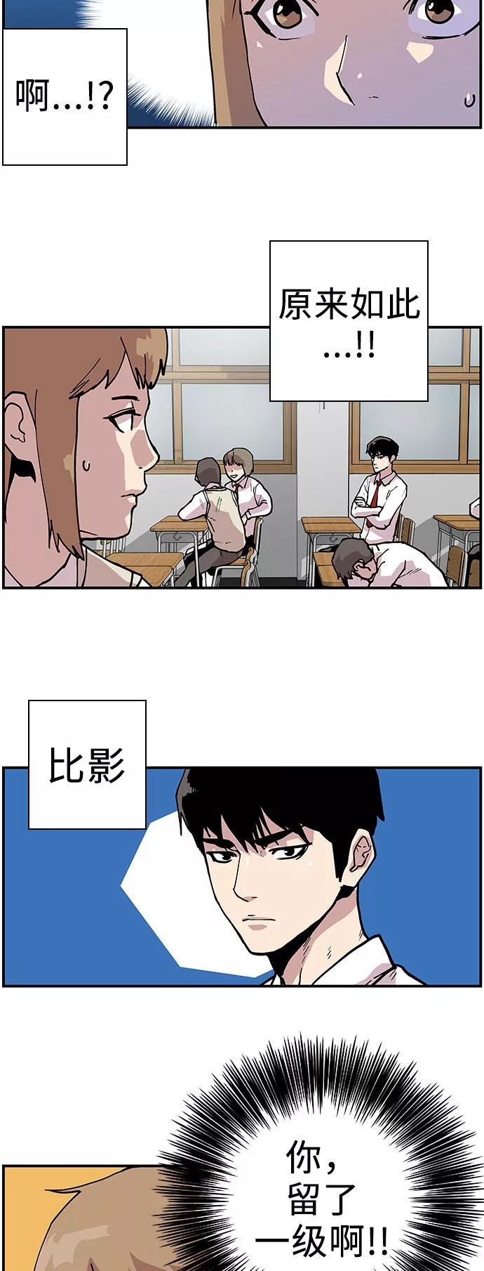 《保护我，死神》[第135话] 先到的客人 第18页