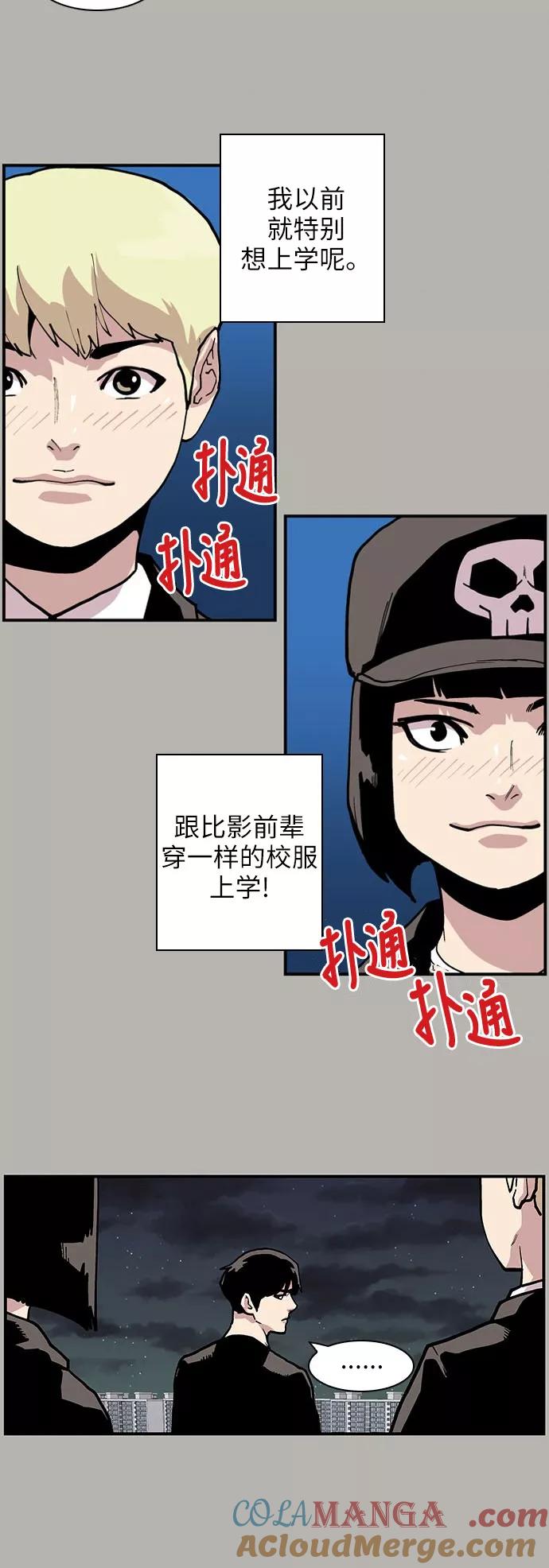 《保护我，死神》[第135话] 先到的客人 第13页