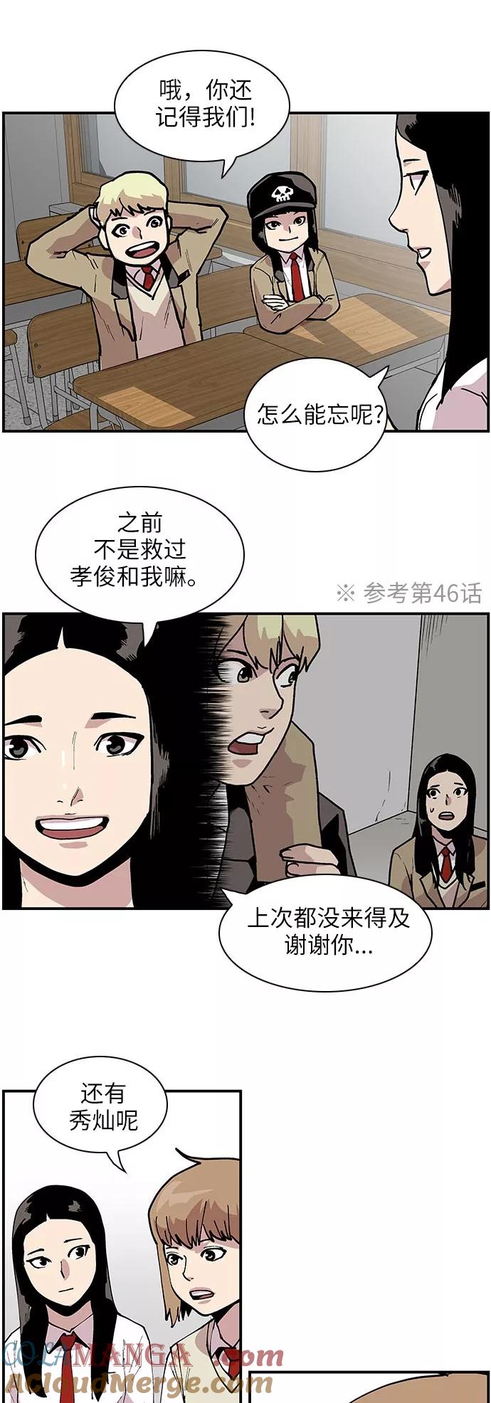《保护我，死神》[第135话] 先到的客人 第15页