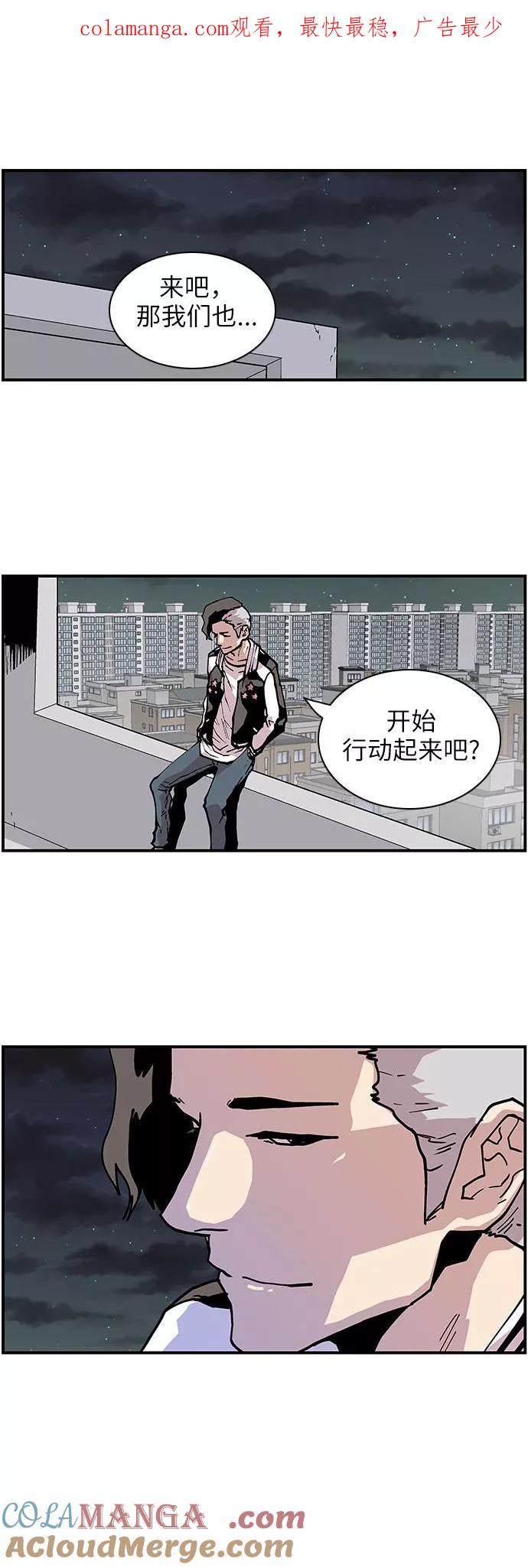 《保护我，死神》[第135话] 先到的客人 第1页