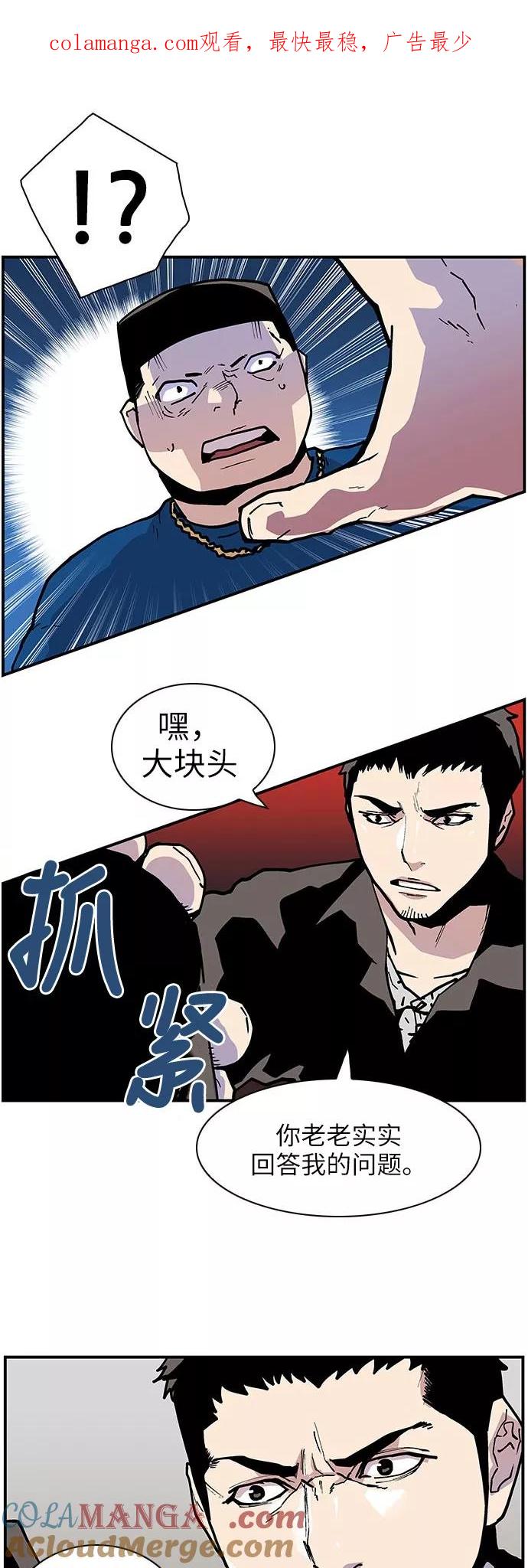 《保护我，死神》[第136话] 改称呼 第1页