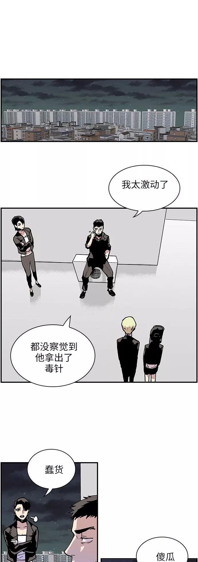 《保护我，死神》[第136话] 改称呼 第20页