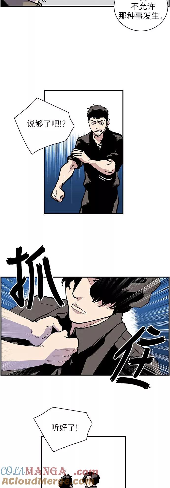 《保护我，死神》[第136话] 改称呼 第15页