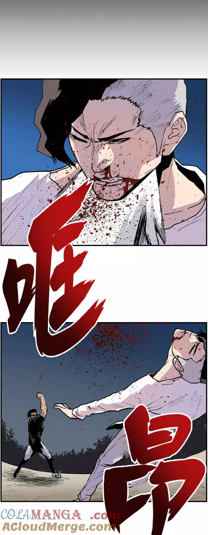 《保护我，死神》[第159话] 失去意识 第21页