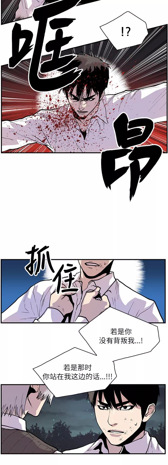 《保护我，死神》[第159话] 失去意识 第26页