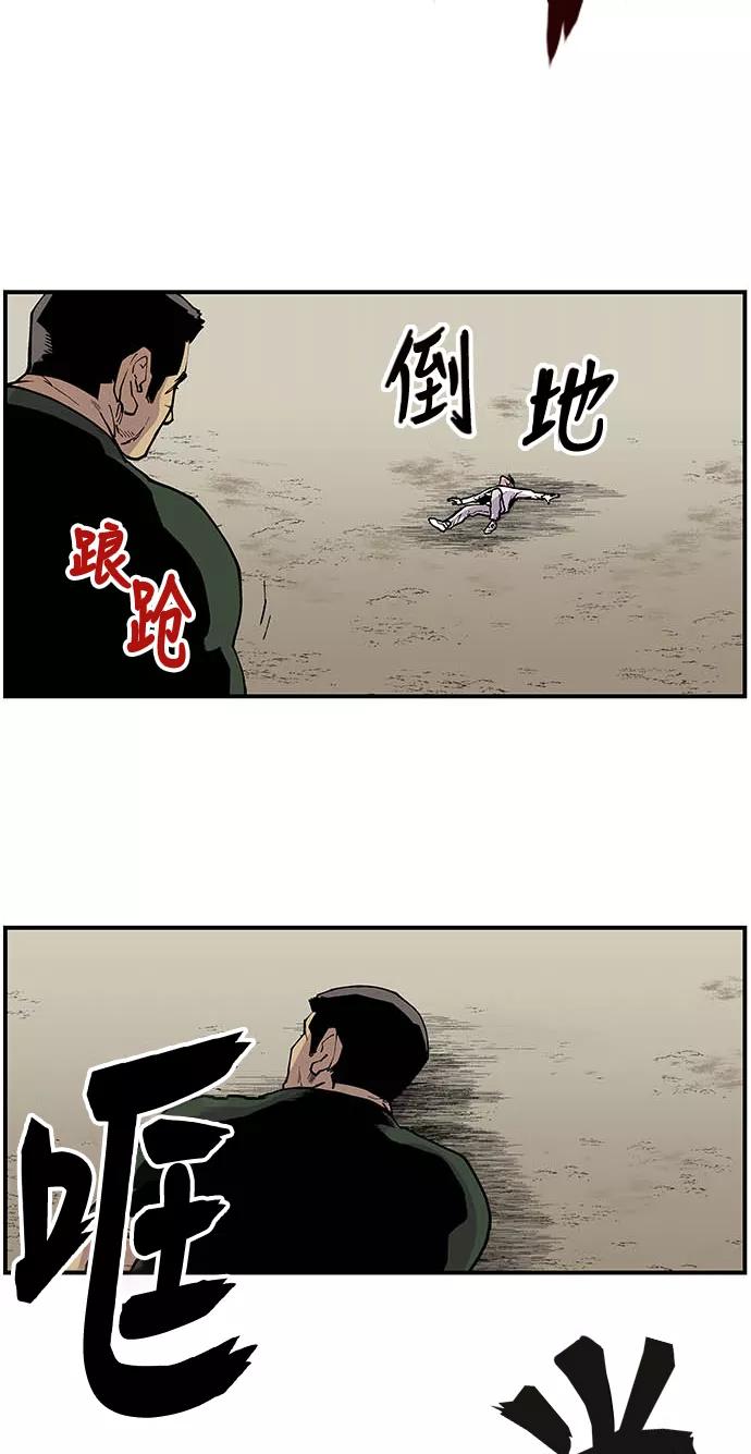 《保护我，死神》[第159话] 失去意识 第22页