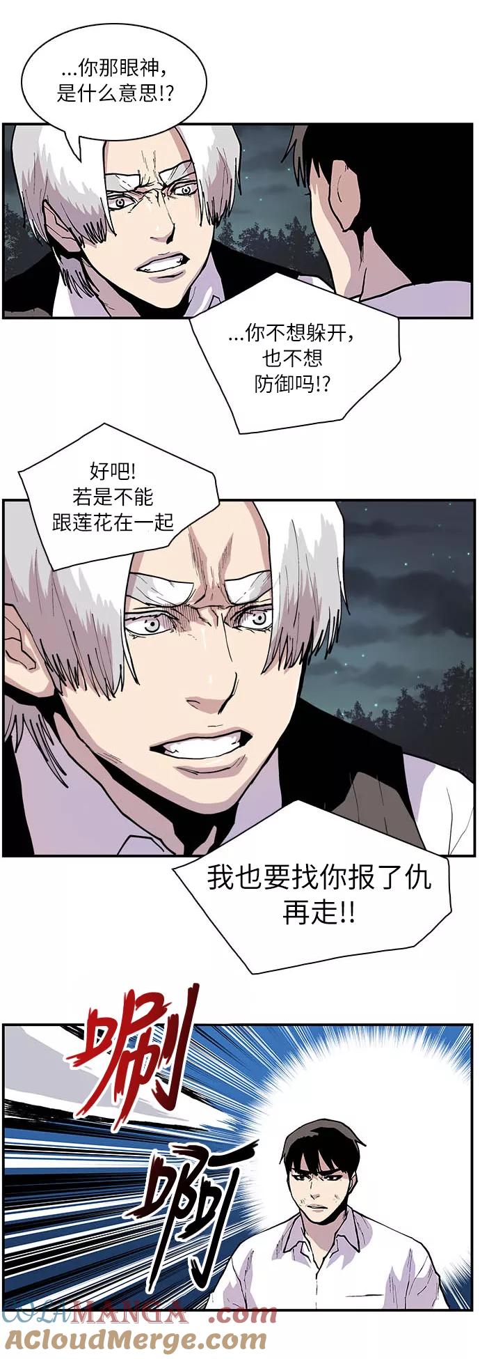 《保护我，死神》[第159话] 失去意识 第27页