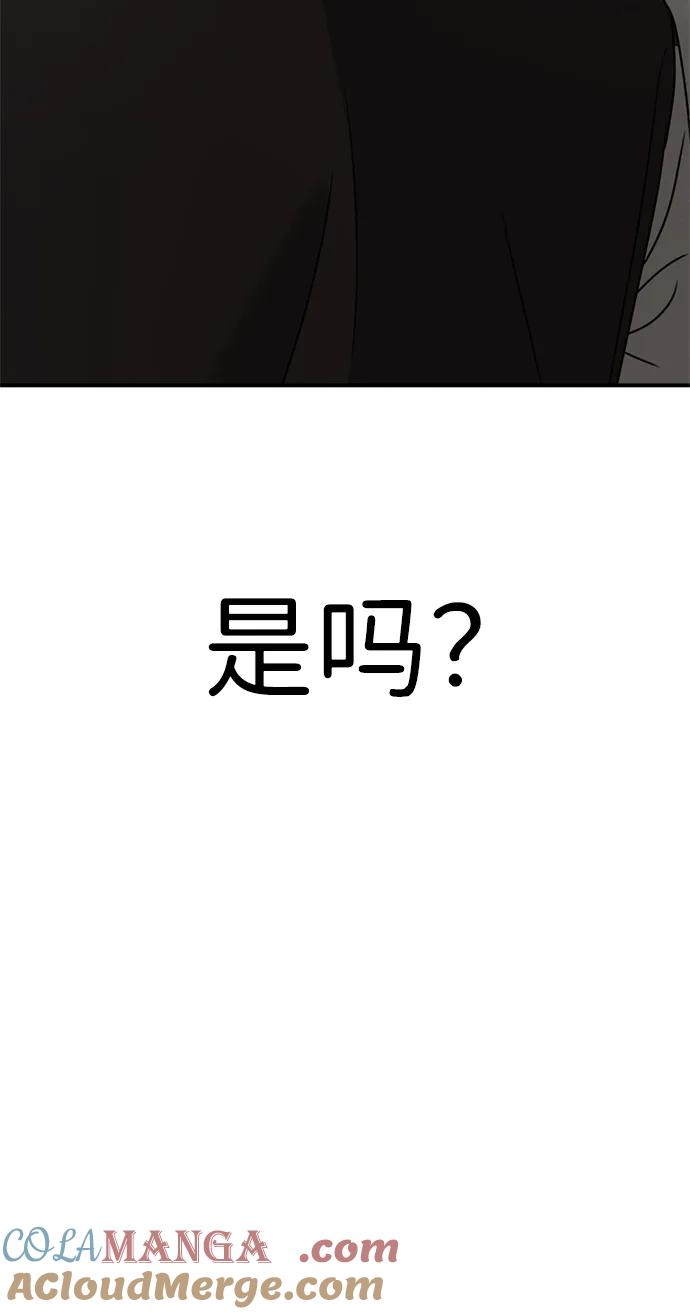 《神苌山虎》[第19话] 感情 第117页