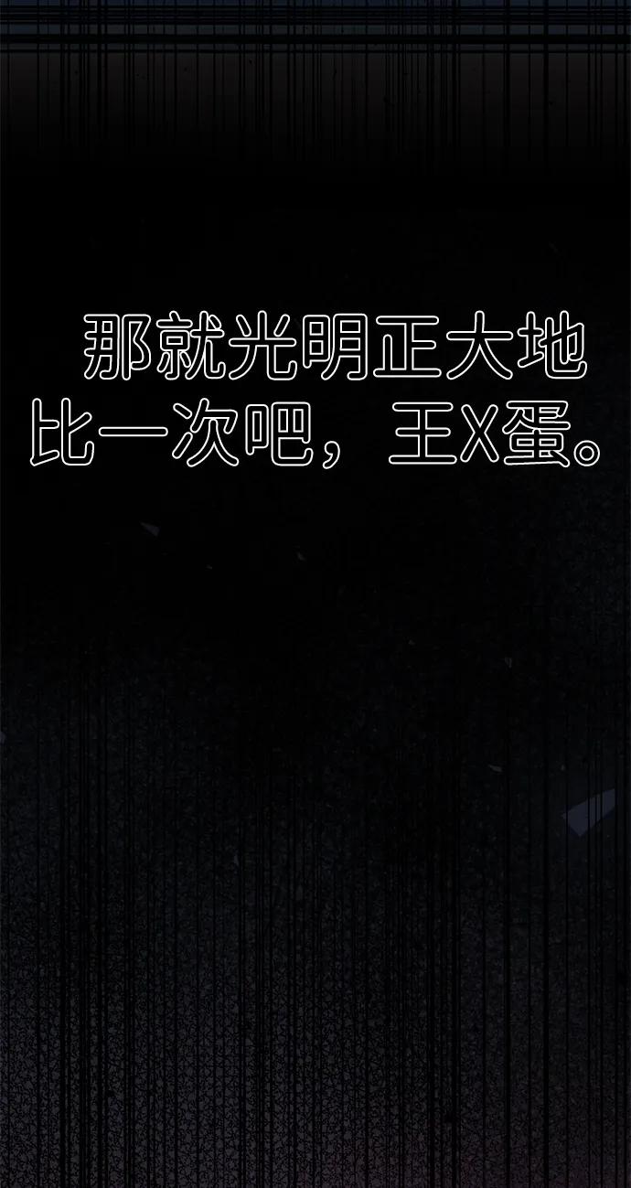 《神苌山虎》[第19话] 感情 第122页