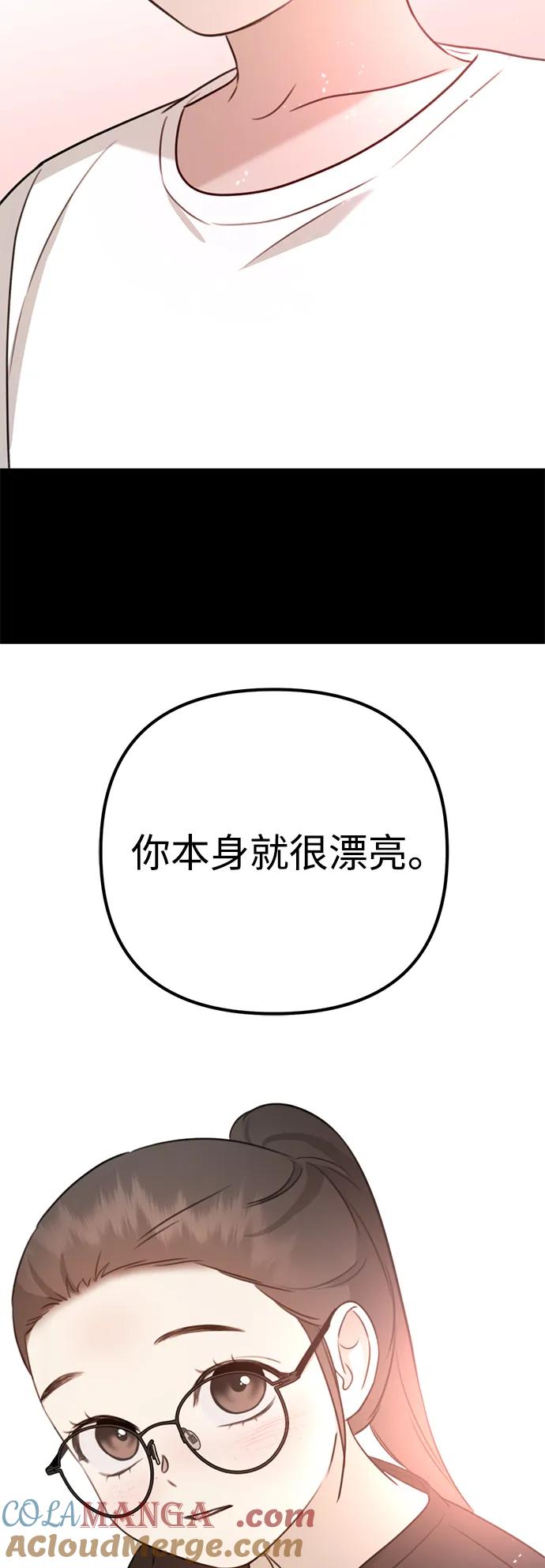 《神苌山虎》[第2话] 自卑感 第89页