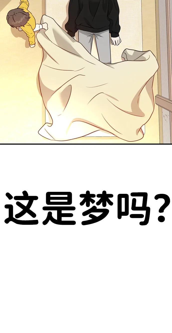 《神苌山虎》[第2话] 自卑感 第12页