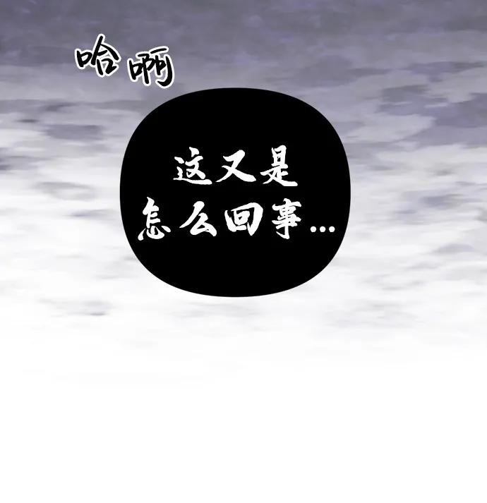 《神苌山虎》[第2话] 自卑感 第114页