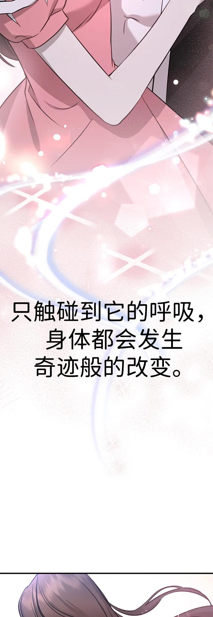 《神苌山虎》[第2话] 自卑感 第143页