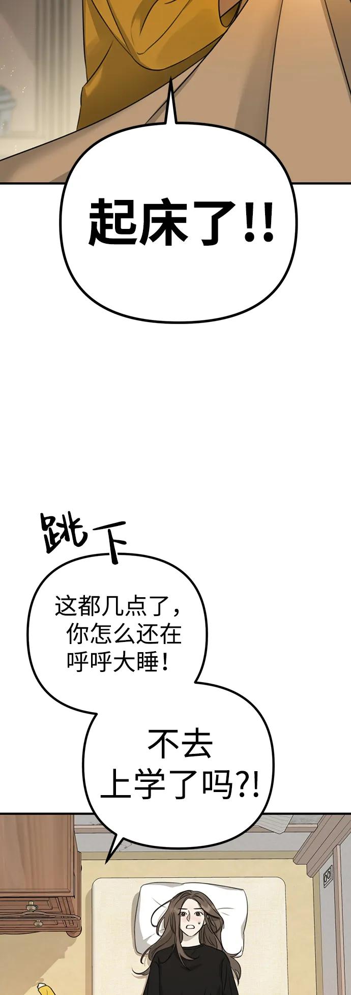 《神苌山虎》[第2话] 自卑感 第11页