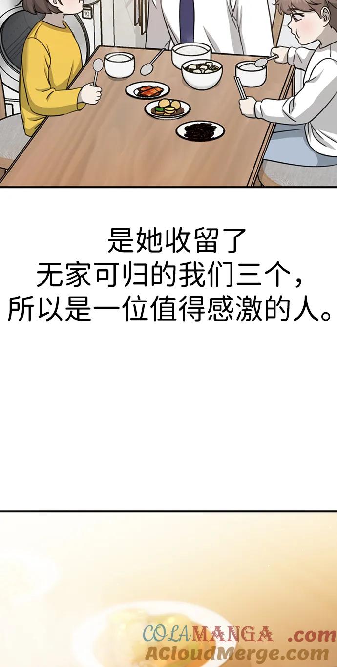 《神苌山虎》[第2话] 自卑感 第25页