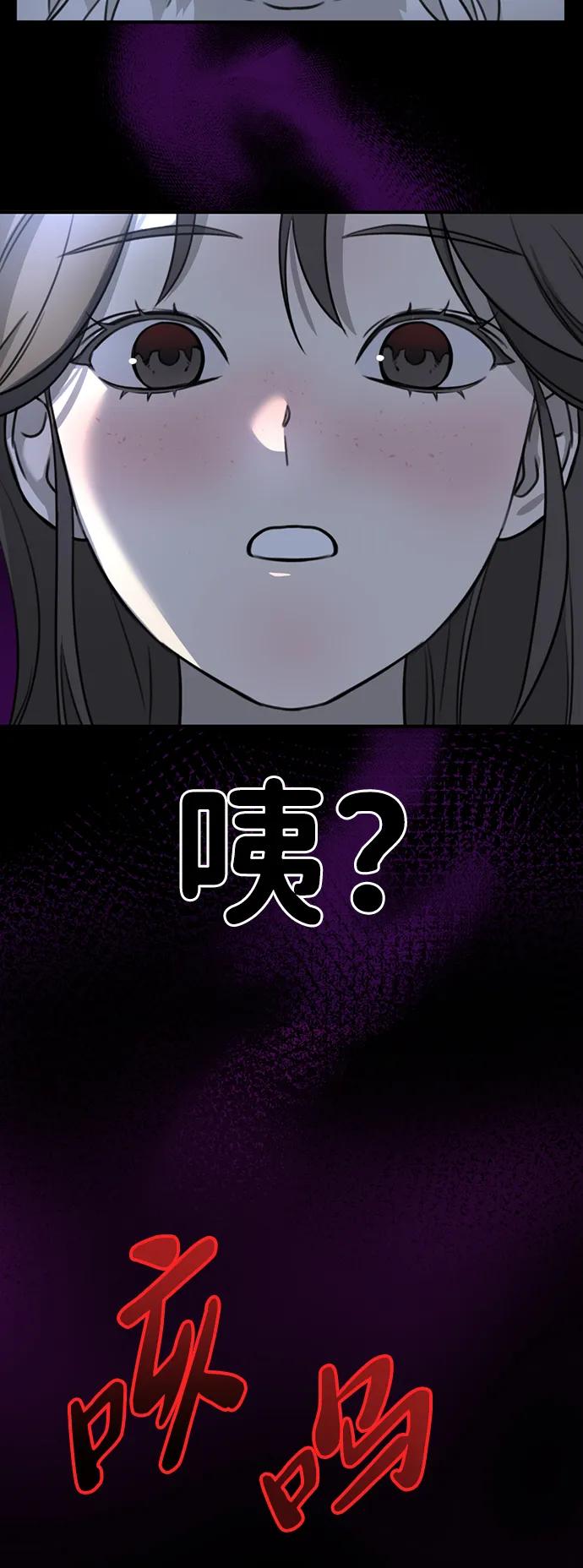 《神苌山虎》[第2话] 自卑感 第7页