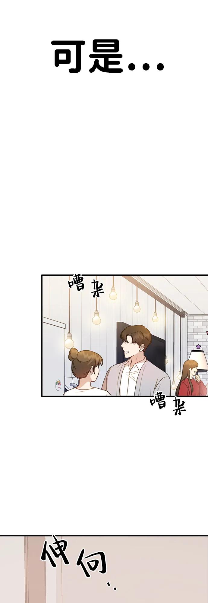 《神苌山虎》[第2话] 自卑感 第91页