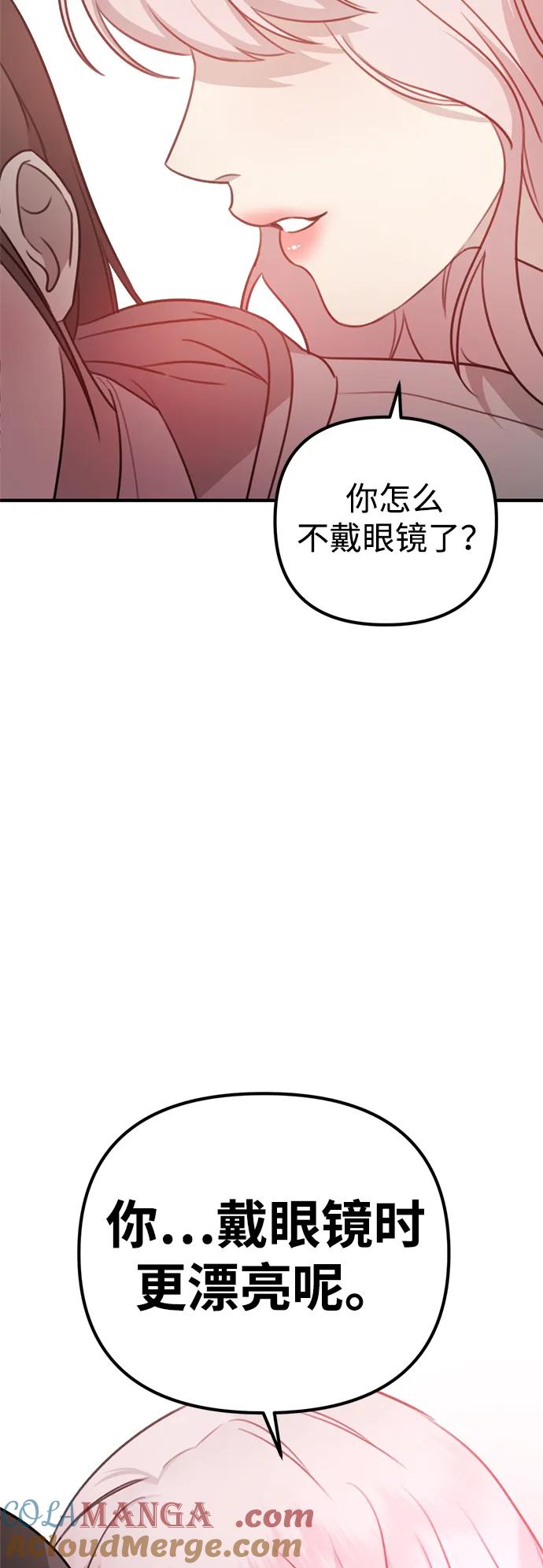 《神苌山虎》[第2话] 自卑感 第61页