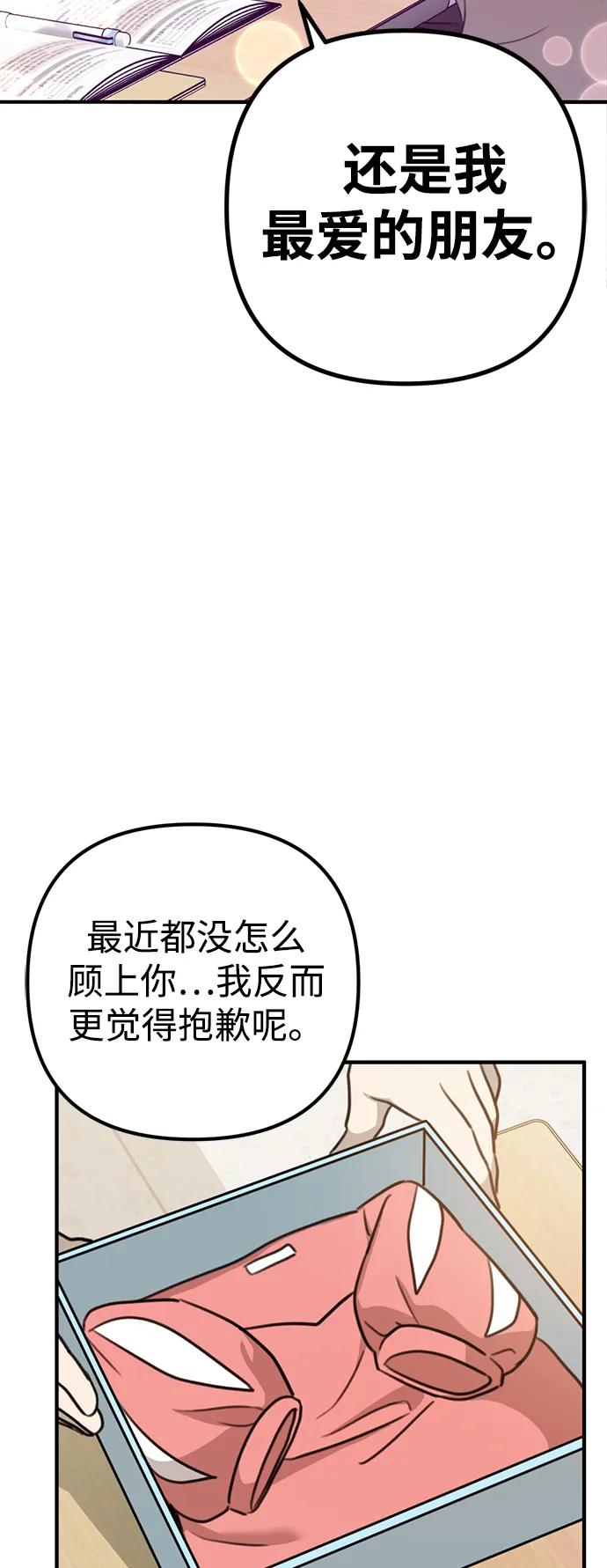 《神苌山虎》[第2话] 自卑感 第54页