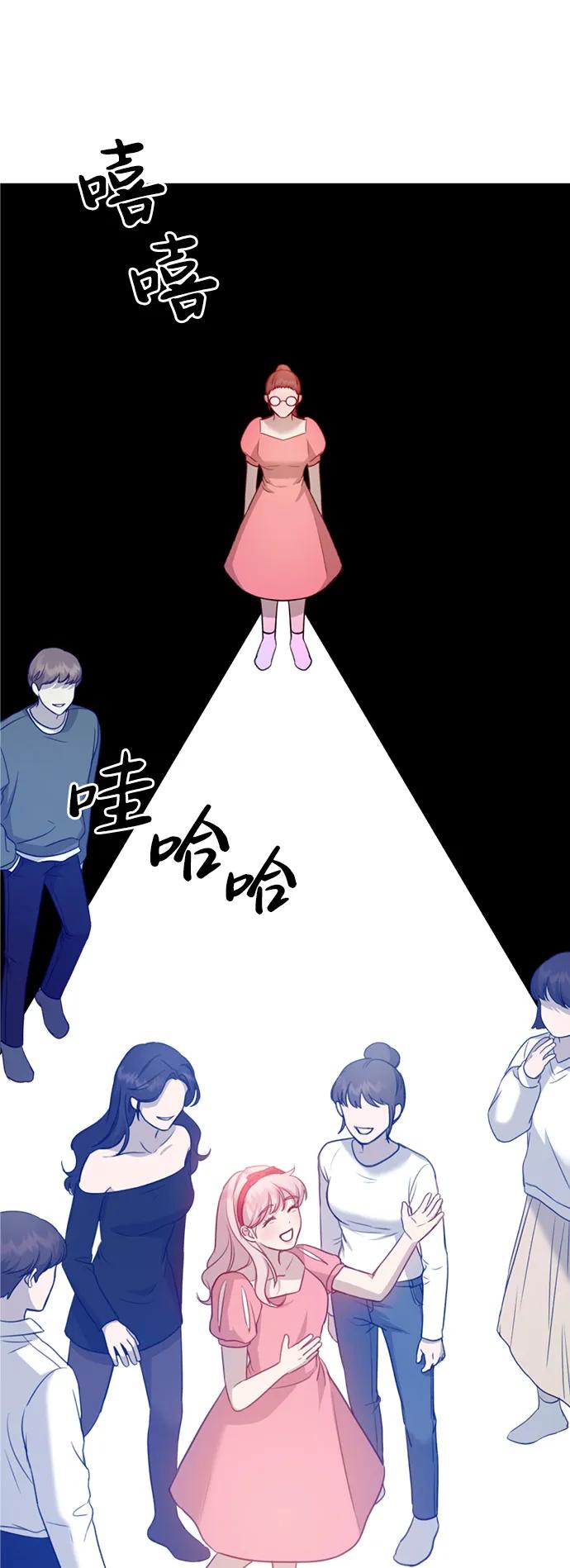 《神苌山虎》[第2话] 自卑感 第74页