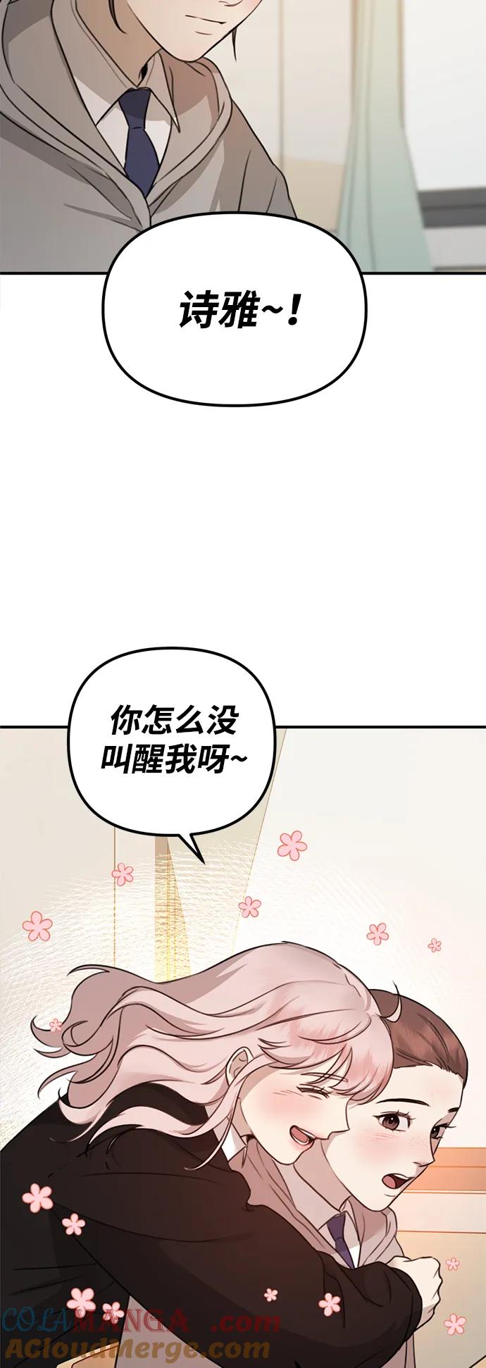 《神苌山虎》[第2话] 自卑感 第45页