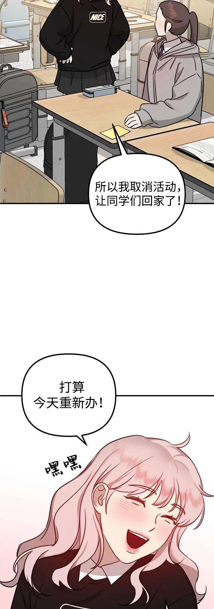 《神苌山虎》[第2话] 自卑感 第50页