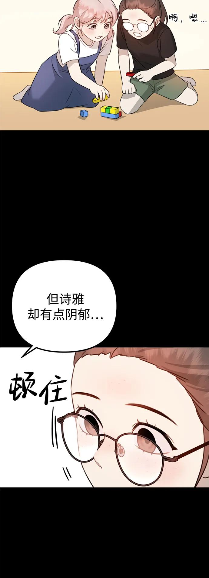 《神苌山虎》[第2话] 自卑感 第76页