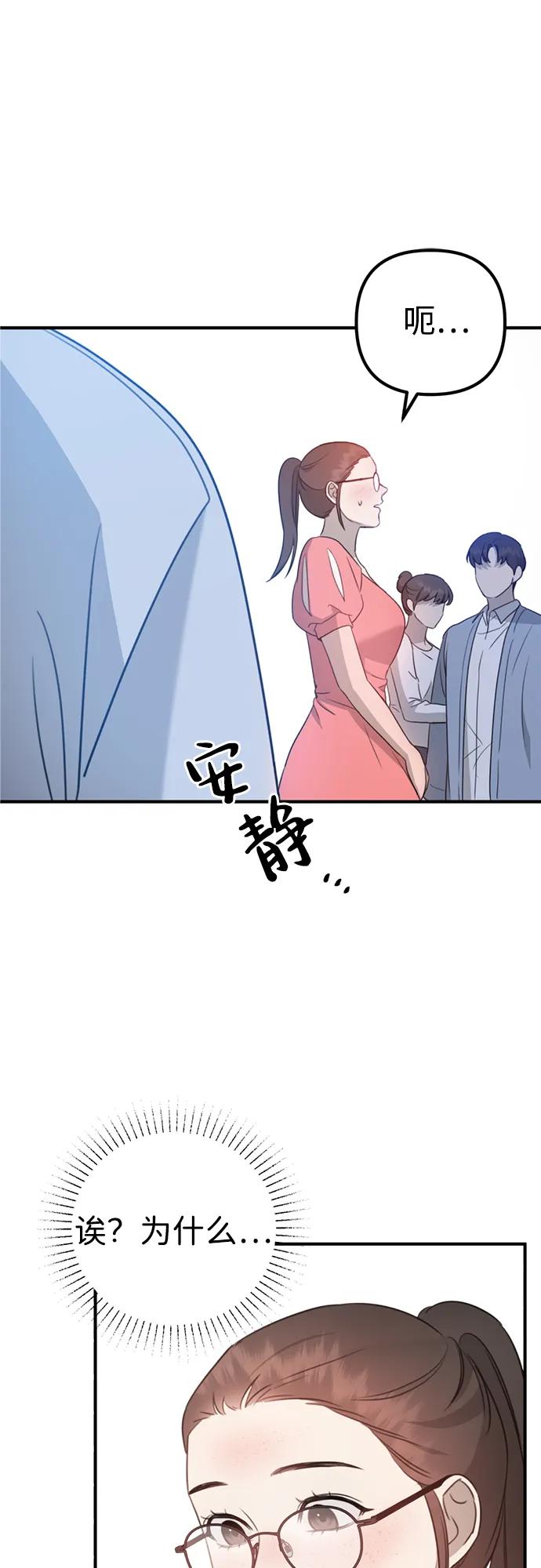 《神苌山虎》[第2话] 自卑感 第67页