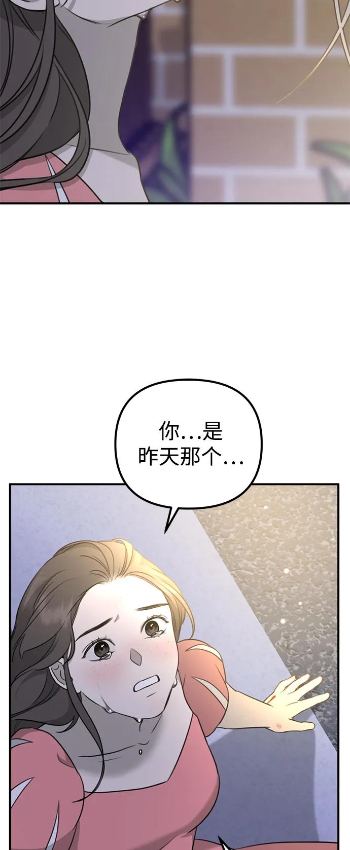 《神苌山虎》[第2话] 自卑感 第134页