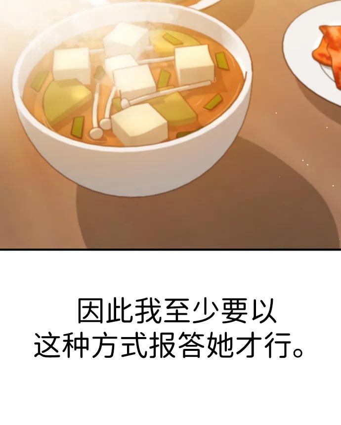 《神苌山虎》[第2话] 自卑感 第26页