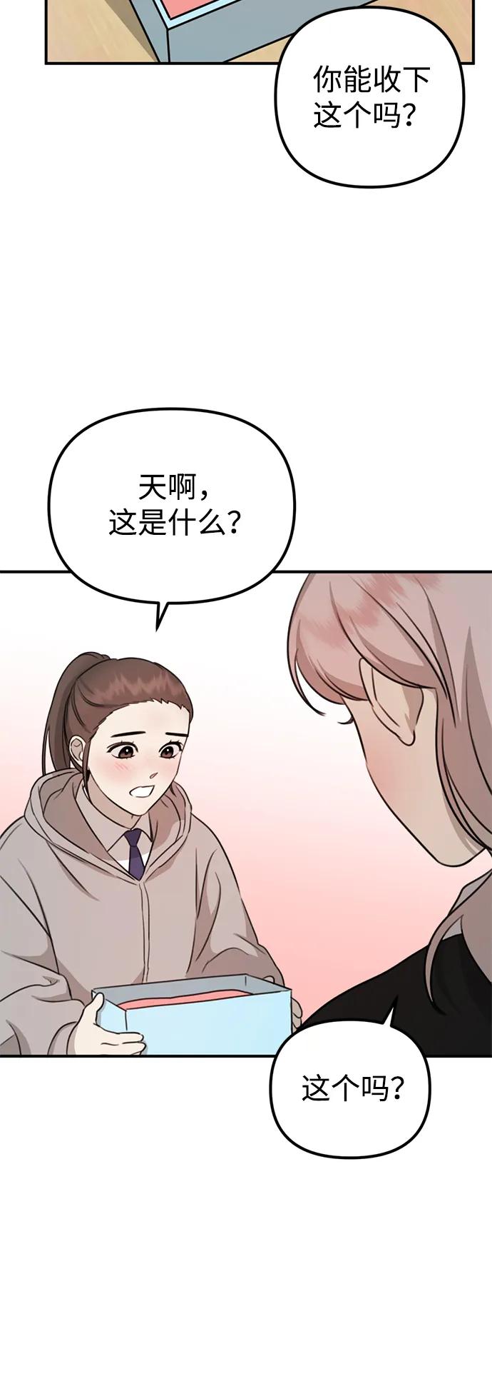 《神苌山虎》[第2话] 自卑感 第55页