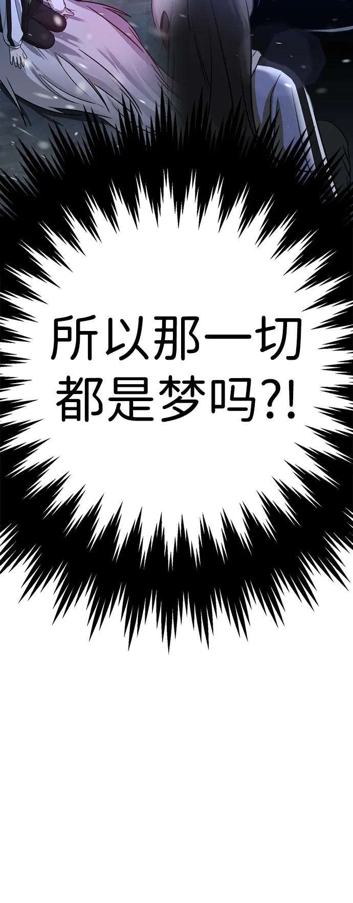 《神苌山虎》[第2话] 自卑感 第16页