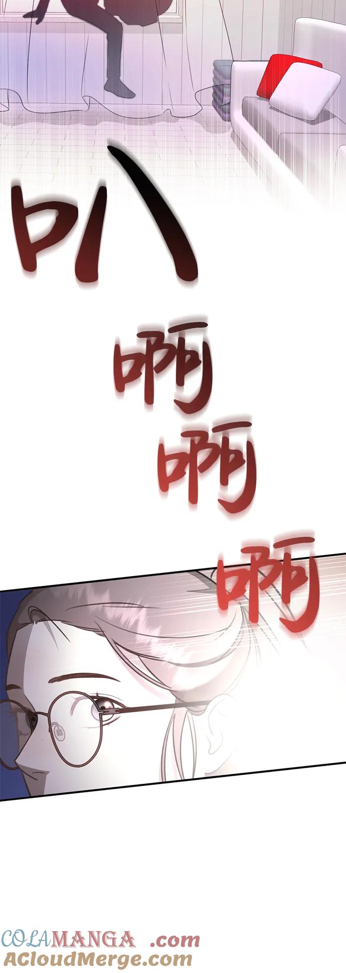 《神苌山虎》[第2话] 自卑感 第125页