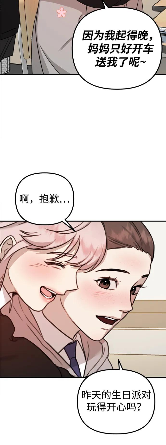 《神苌山虎》[第2话] 自卑感 第46页