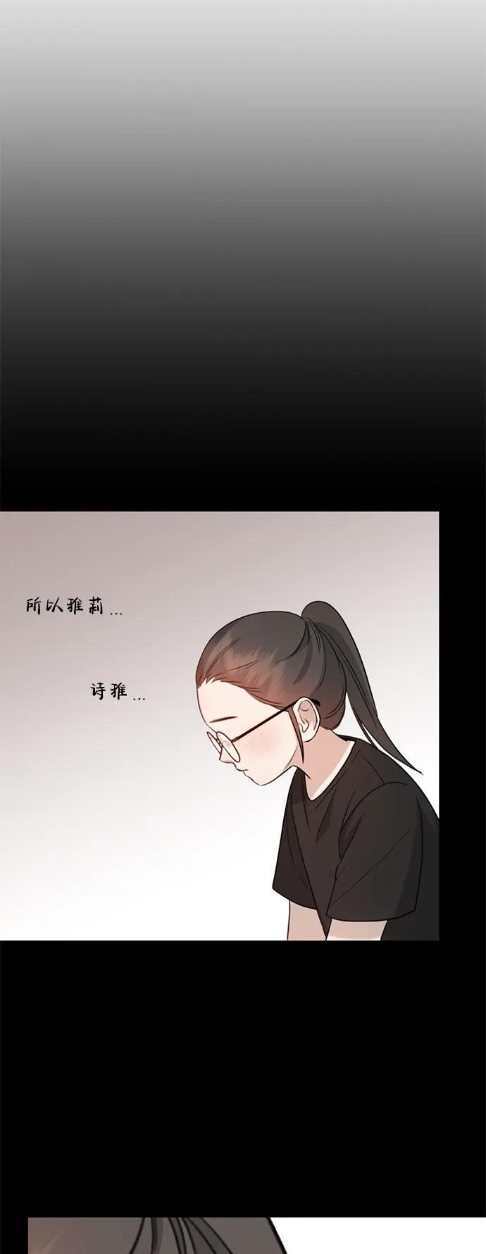 《神苌山虎》[第2话] 自卑感 第86页
