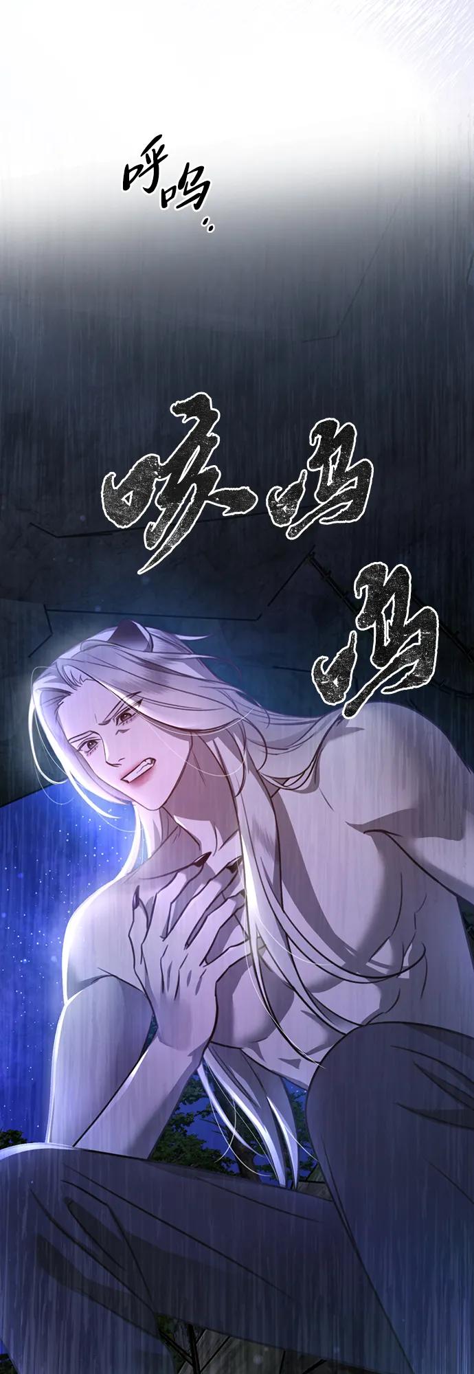 《神苌山虎》[第2话] 自卑感 第116页